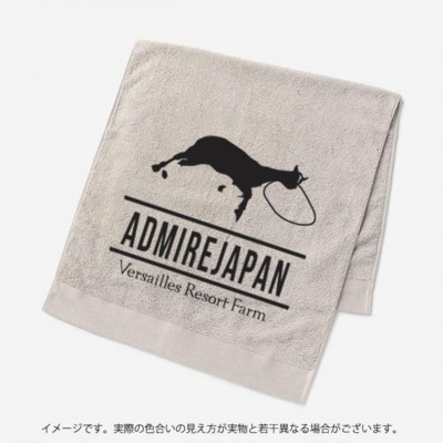 【アドマイヤジャパン×Yogibo】フェイスタオル