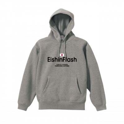 【エイシンフラッシュ】(グレー)プルオーバーパーカー　サイズM