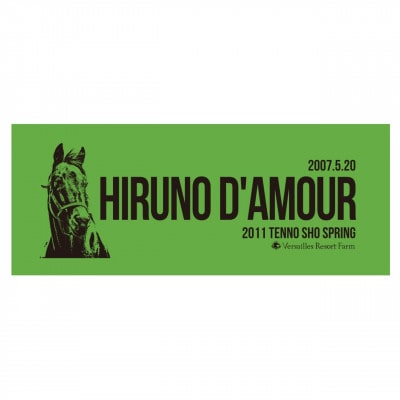 【競馬グッズ】【ヒルノダムール】シャーリングフェイスタオル
