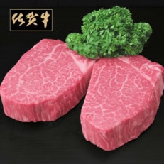 佐賀牛ヒレステーキ 200g×2枚 | ふるさと納税のお礼品