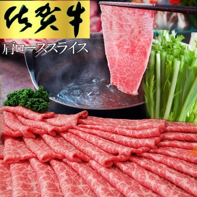 【佐賀牛】訳ありヒレステーキ200g×5枚と肩ローススライス1kgセット