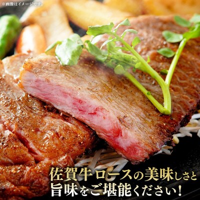 【数量限定】佐賀牛ロースステーキ200g×4枚　計800g
