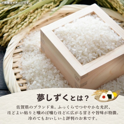 【令和7年新米】基山の米 夢しずく 5kg