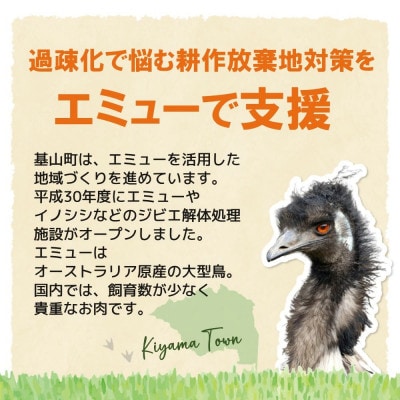 エミュー焼肉用3種の味セット