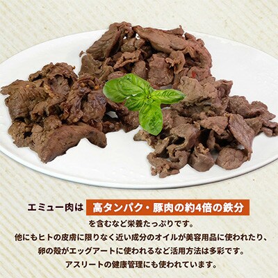 【毎月定期便】エミュー焼肉用3種の味セット全3回