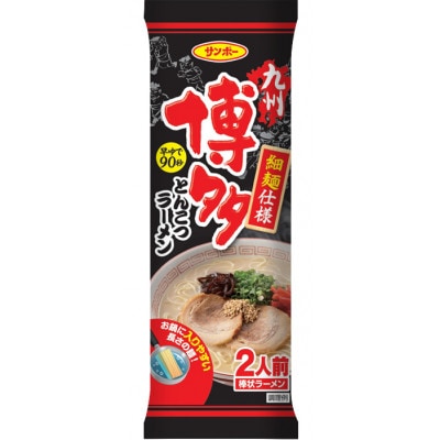 「棒状 九州博多とんこつラーメン」1ケース(計30袋/60食)