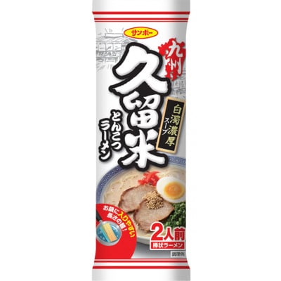 「棒状 九州久留米とんこつラーメン」1ケース(計30袋/60食)