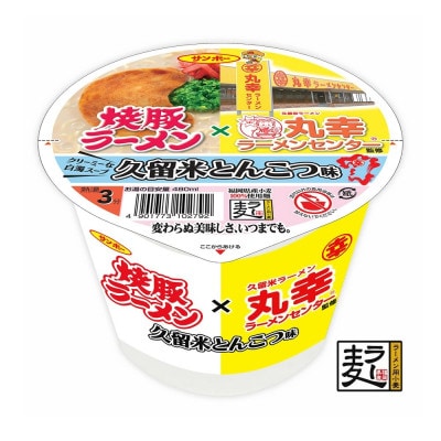 「焼豚ラーメン×丸幸ラーメン」1ケース(計12個)