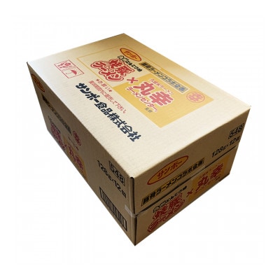 「焼豚ラーメン×丸幸ラーメン」1ケース(計12個)