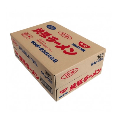 「焼豚ラーメン」1ケース(計12個)