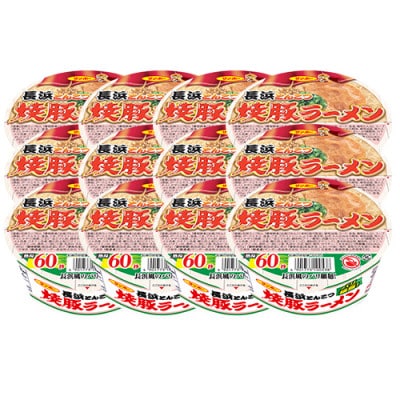 「焼豚ラーメン 長浜とんこつ」1ケース(計12個)