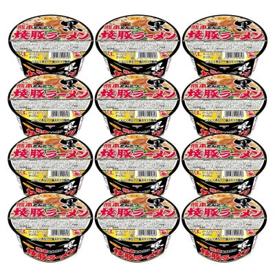 「焼豚ラーメン黒 熊本とんこつ」1ケース(計12個)