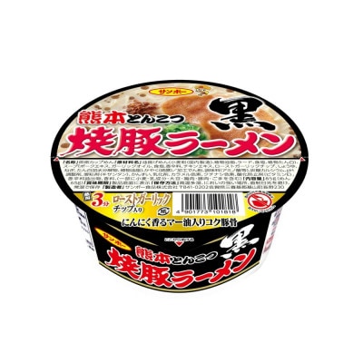 「焼豚ラーメン黒 熊本とんこつ」1ケース(計12個)