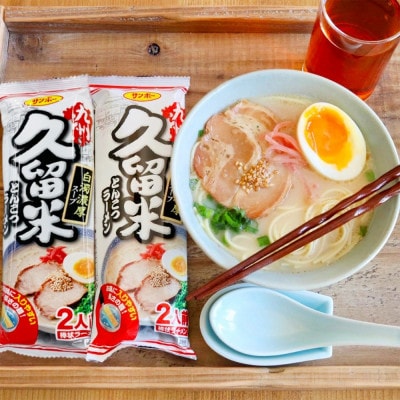 【3ヵ月毎定期便】「棒状 九州久留米とんこつラーメン」1ケース(計30袋/60食)全4回
