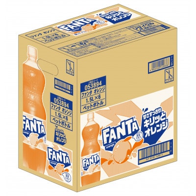 ファンタオレンジ 1.5L　1箱(6本)