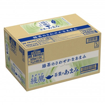 綾鷹　茶葉のあまみ　525ml　1箱(24本)