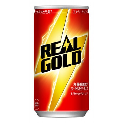 リアルゴールド　190ml缶　2箱(60本)