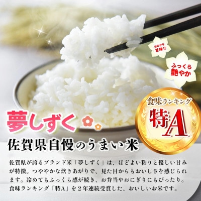 【毎月定期便】夢しずく 5kg (1袋)全3回