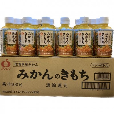 みかんのきもち　48本セット