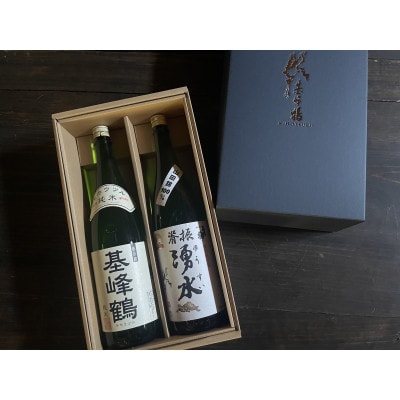 純米酒セット(基峰鶴・背振湧水 各1800ml)