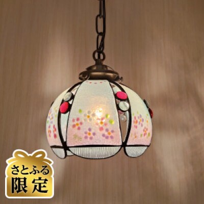 【さとふる限定】一点限定 ステンドグラス『ぼんぼり桃の花』ペンダントランプ USA製ガラス使用　
