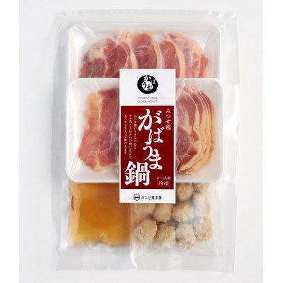 みつせ鶏がばうま鍋(3～4人前)×2袋(基山町)