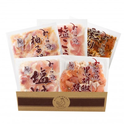 みつせ鶏焼き三昧(5種)(基山町)