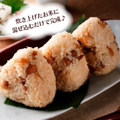 みつせ鶏炭火焼鶏ごぼうめしの素 5袋(基山町)