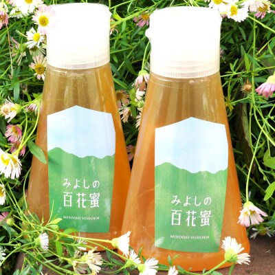 みよしの百花蜜 220g×2本