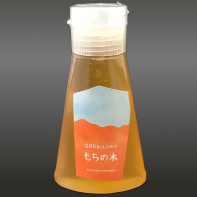 みよしの蜂蜜(もちの木)220g×1本