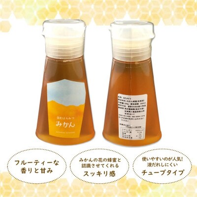 みよしの蜂蜜 (みかん) 220g×1本