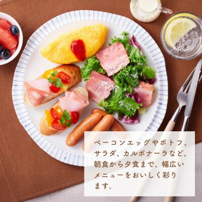 朝のフレッシュ ハーフベーコン3連×2(基山町)