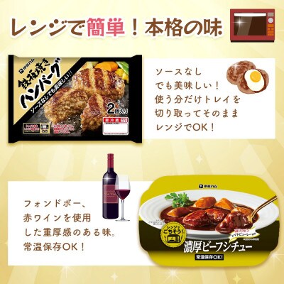 伊藤ハム【あると便利なバラエティ詰め合わせ】(基山町)