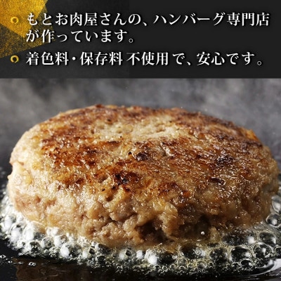 【毎月定期便】おやじのつくったハンバーグ(150g×5個)(基山町)全3回
