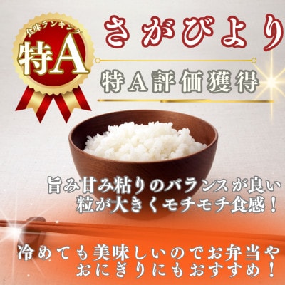 さがびより白米3kg(基山町)