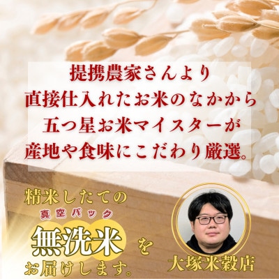 【無洗米】さがびより2kg×4袋(真空パック)(基山町)