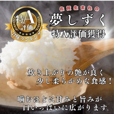 【無洗米】夢しずく3kg(基山町)
