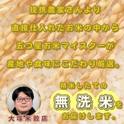 【無洗米】夢しずく3kg(基山町)