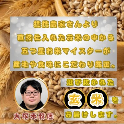 【玄米】夢しずく5kg(基山町)