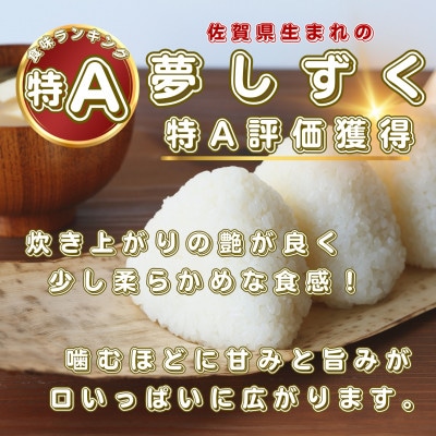 【無洗米】夢しずく2kg×2袋(真空パック)(基山町)