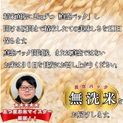 【無洗米】夢しずく2kg×4袋(真空パック)(基山町)