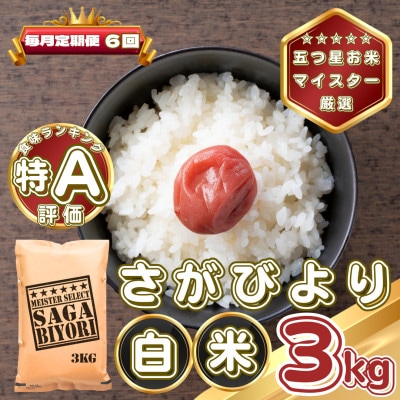 �y��������ցz�����т�蔒��3kg(��R��)�S6��