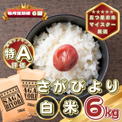 �y��������ցz�����т�蔒��6kg(3kg×2��)(��R��)�S6��