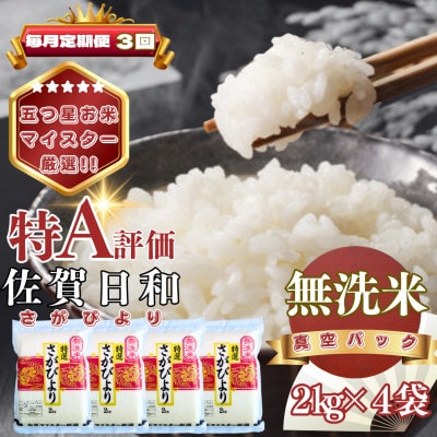 �y��������ցz�y�����āz�����т��2kg×4��(�^��p�b�N)(��R��)�S3��