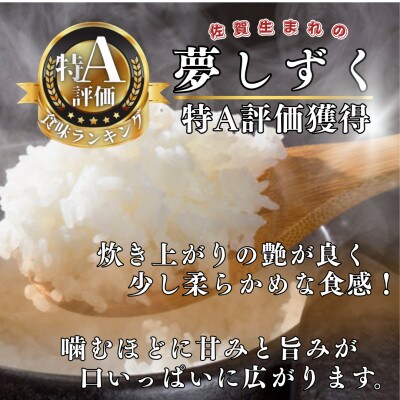 【毎月定期便】夢しずく白米3kg(基山町)全6回