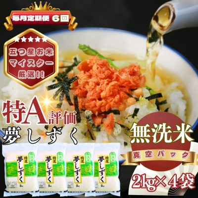 �y��������ցz�y�����āz��������2kg×4��(�^��p�b�N)(��R��)�S6��