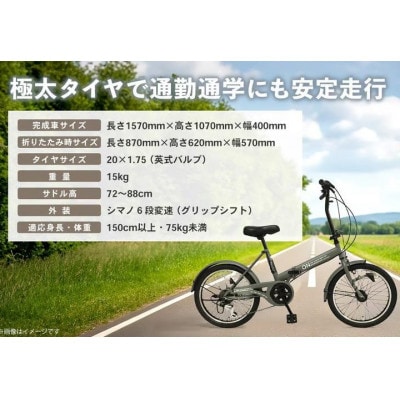 【12月限定価格】折りたたみ自転車 オンボーダー20インチ外装6段変速(マットカーキ)