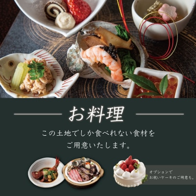 天城湯ヶ島温泉【嵯峨沢館】宿泊券2名様ゆったりプラン