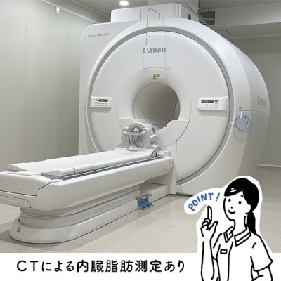 【中伊豆温泉病院】1日人間ドック(内臓脂肪測定付)