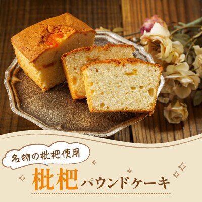 大木乳業【プリン3種&土肥びわパウンドケーキ】セット